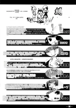 Page 55 of Baku Kusari