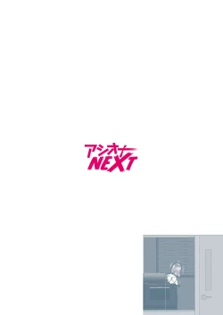 Page 2 of TenshokuThe new job is covered with sluts 1