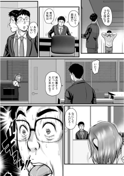 Page 7 of TenshokuThe new job is covered with sluts 1