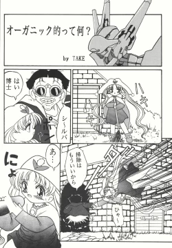 Page 4 of Combination In 3