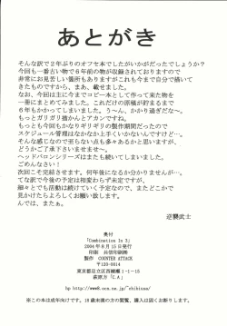 Page 85 of Combination In 3