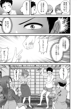 Page 11 of Takunomi! Datsui Hāremugēmu!!1