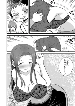 Page 14 of Takunomi! Datsui Hāremugēmu!!1