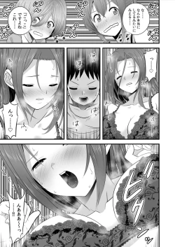 Page 23 of Takunomi! Datsui Hāremugēmu!!1