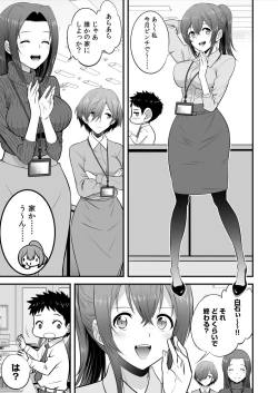 Page 5 of Takunomi! Datsui Hāremugēmu!!1