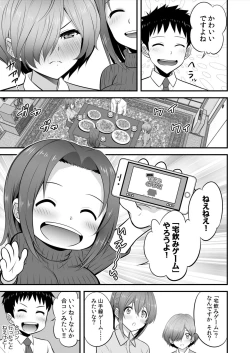 Page 9 of Takunomi! Datsui Hāremugēmu!!1