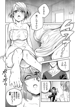 Page 10 of Osananajimi to Sauna de Asedaku SEX! Asoko Mogutchori Totonotte 1