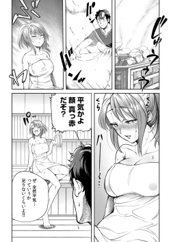 Page 11 of Osananajimi to Sauna de Asedaku SEX! Asoko Mogutchori Totonotte 1
