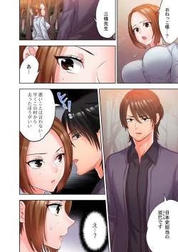 Page 10 of Kyō mo mura ni wa Sekkusu Kaishi no Sairenganaru 1