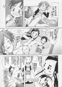 Page 4 of Hitori wa Bourgeois
