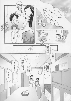 Page 6 of Hitori wa Bourgeois