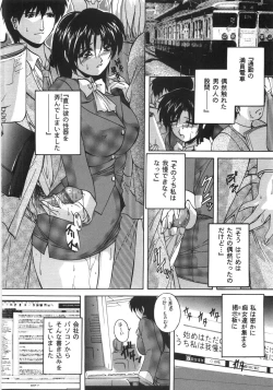 Page 117 of Kinshin Soukan Shikkin