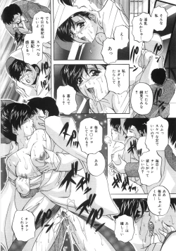 Page 141 of Kinshin Soukan Shikkin