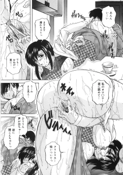 Page 151 of Kinshin Soukan Shikkin