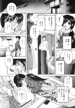 Page 157 of Kinshin Soukan Shikkin