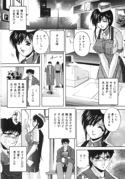 Page 159 of Kinshin Soukan Shikkin