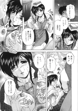 Page 162 of Kinshin Soukan Shikkin