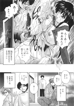 Page 30 of Kinshin Soukan Shikkin