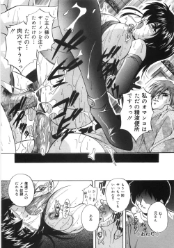 Page 41 of Kinshin Soukan Shikkin