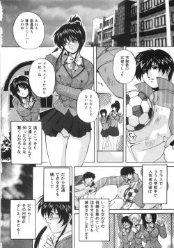 Page 79 of Kinshin Soukan Shikkin