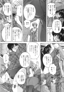 Page 83 of Kinshin Soukan Shikkin
