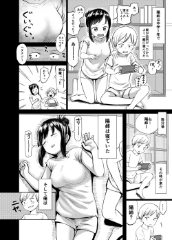 Page 5 of あの時ヤりたかった〜やりたいこと全部やった上で童貞卒業〜