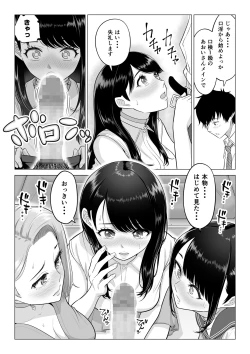 Page 25 of Dansei ga Kyokutan ni Sukunai Kono Sekai de wa, Seishi wa Kichou na Shigen desu.