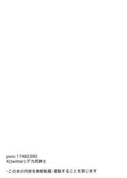 Page 45 of Zettai ni Makenai kara