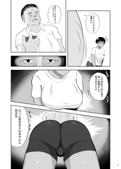 Page 4 of Zettai ni Makenai kara