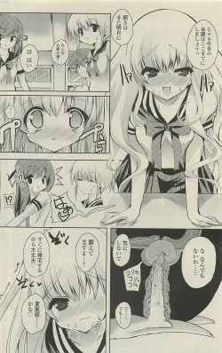 Page 122 of COMIC SIGMA 2010-07