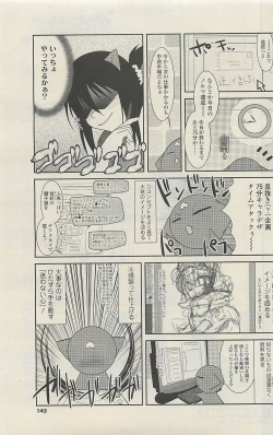 Page 141 of COMIC SIGMA 2010-07