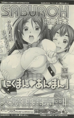 Page 168 of COMIC SIGMA 2010-07