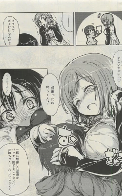 Page 189 of COMIC SIGMA 2010-07