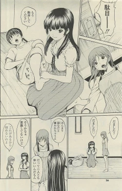 Page 22 of COMIC SIGMA 2010-07