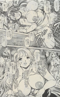 Page 231 of COMIC SIGMA 2010-07