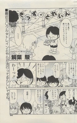 Page 241 of COMIC SIGMA 2010-07