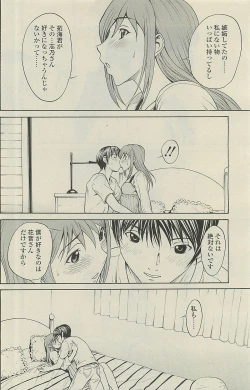 Page 24 of COMIC SIGMA 2010-07