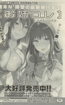 Page 270 of COMIC SIGMA 2010-07