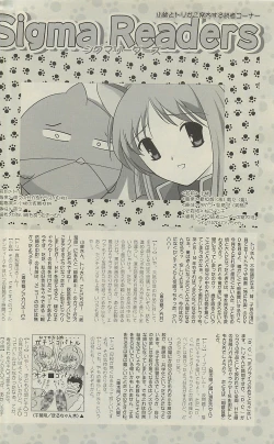 Page 272 of COMIC SIGMA 2010-07