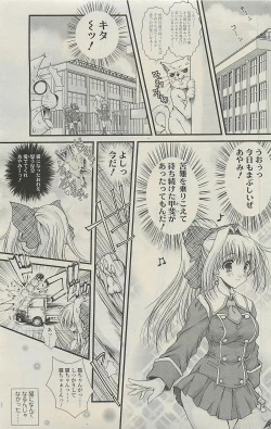 Page 95 of COMIC SIGMA 2010-07