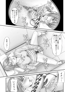 Page 20 of Shiseikatsu ga mieru!