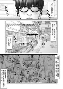 Page 3 of Shiseikatsu ga mieru!