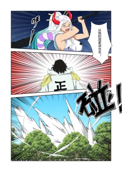 Page 3 of 海军大将与凯多之子