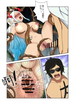 Page 6 of 海军大将与凯多之子