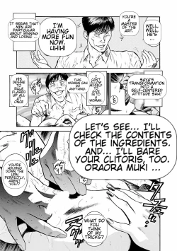 Page 103 of Datenshi no Yuuwaku1