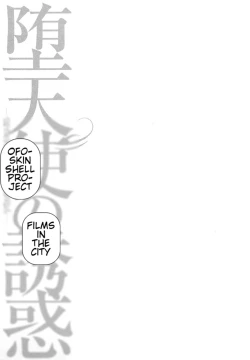 Page 171 of Datenshi no Yuuwaku2 English