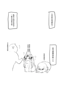 Page 25 of ♂×♂ - Demon Shemale Wife