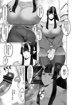 Page 6 of ♂×♂ - Demon Shemale Wife