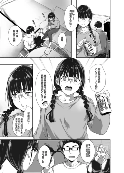 Page 28 of Otaku Tomodachi to no Sex wa Saikou ni Kimochi Ii 2 | 与宅友之间的做爱简直爽到不行2