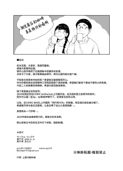 Page 88 of Otaku Tomodachi to no Sex wa Saikou ni Kimochi Ii 2 | 与宅友之间的做爱简直爽到不行2
